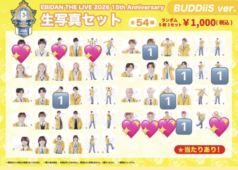 nananon0526's tweet photo. BUDDiiS Tour 2026 LiMiT 生写真 交換
#039 #038 #037 エビライ

【譲】画像のもの🔢

【求】💖 FUMINORI優先 FUMIYA

10.11日愛知、12日運動会
(LiMiT1.17以外可)手渡し
💖は買取でも求めております。
段違い可能 https://t.co/l1P6uwKjSx