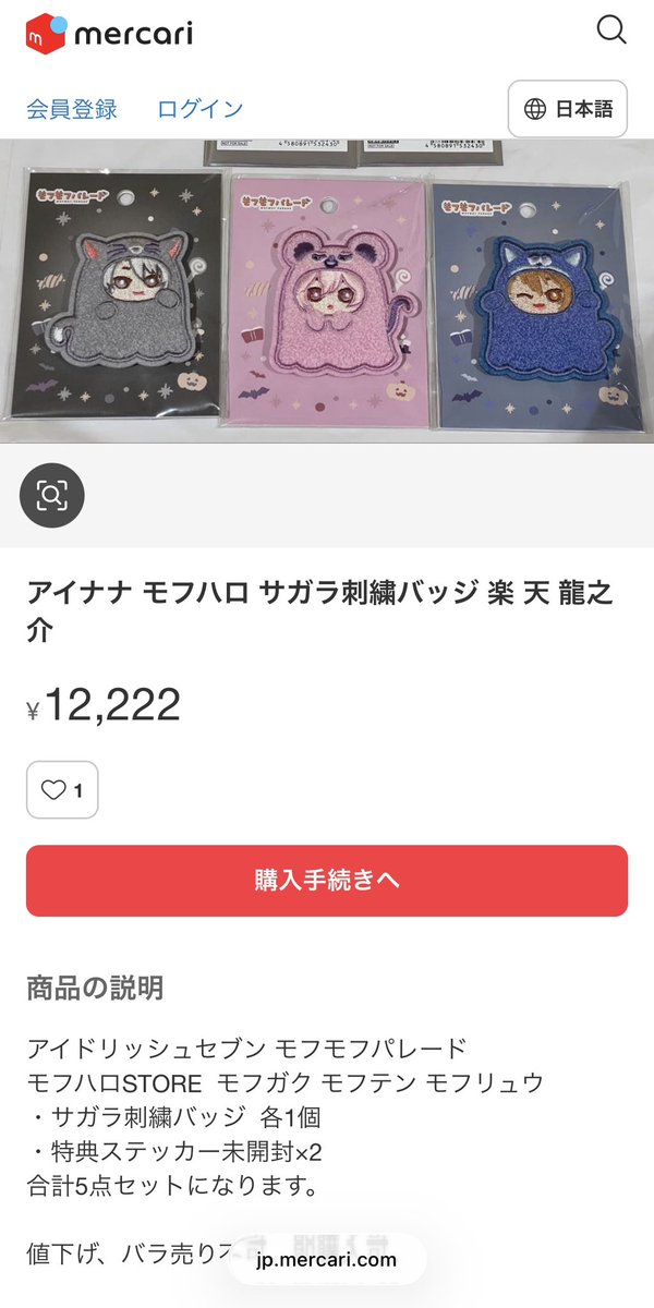 ryu_nashi_'s tweet photo. モフハロ这个备货是怎么回事？接连三天在早上的时候就开始有销售结束的迹象，门票难道是免费的吗，就这事后居然还是库存销售？运营不可能不知道モフハロ是怎样的一个热门吧，明知人气高却还要做出这样滋养倒卖者的行为实在是糟糕透了，如果事后没有受注通贩让真正想买的人怎么办 https://t.co/2upzQxAqoV