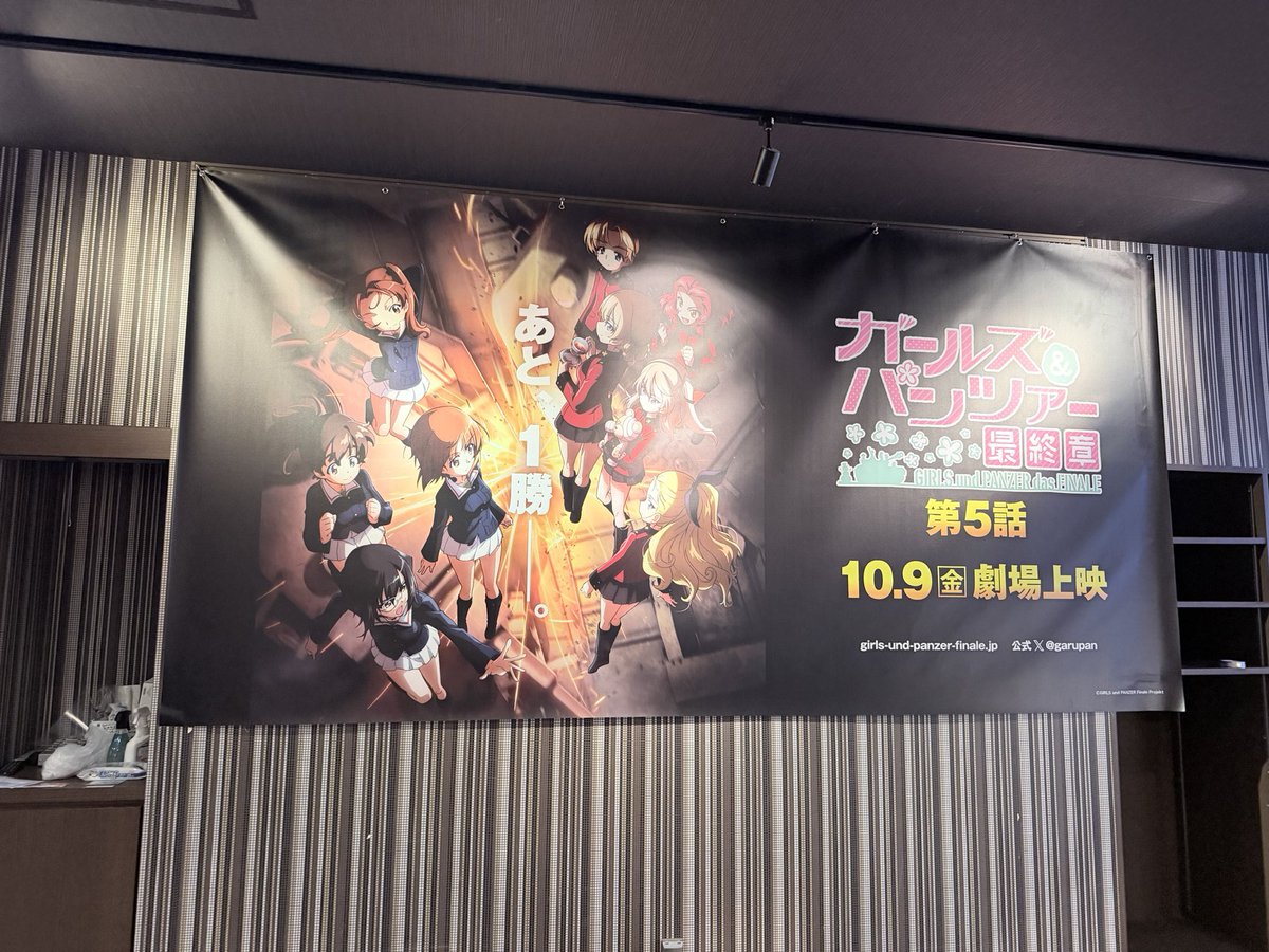 yama_ja11's tweet photo. すごい良かった🥺
舞台挨拶中継も見れて満足！
早くも次が待ち遠しい…
#ガルパンはいいぞ https://t.co/9VSt7C7MTH