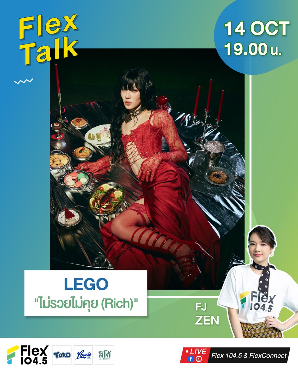 Flex_Connect's tweet photo. 𝐋𝐄𝐆𝐎 แวะมาพร้อมเพลง “ไม่รวยไม่คุย (Rich)” รอติดตามบทสนทนาครั้งนี้ไปพร้อมกัน ในรายการ Flex Talk พรุ่งนี้ 14 ตุลาคม เวลา 19.00 น. ทาง
🎧 คลื่น Flex 104.5
🔴 LIVE ที่ Facebook และ Youtube FlexConnect

😊เตรียมกดแจ้งเตือนเอาไว้เลย😊

@realxlg @LYKNofficial @RiserMusic
.
#RichLEGO #Lego_Rapeepong
#LYKN #RISERMUSIC
#FlexTalk #FlexConnect #Flex1045
.
💥 ใครไม่อยากพลาดกดติดตาม และกด Subscribe ทุกช่องทางของเราเอาไว้เลย #เรื่องเซอร์ไพรส์มีอีกเพียบ😊
.
ติดตามรายการ Flex Talk พร้อมอัปเดตความเคลื่อนไหวได้ที่
📍 คลื่น Flex 104.5
📍 Facebook : FlexConnect
📍 Instagram : https://t.co/Au3TOYKvKy
📍 Youtube : FlexConnect
📍 X : Flex_Connect