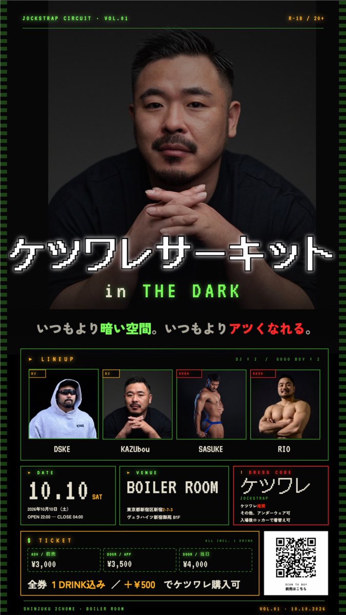 booilerooom's tweet photo. ボイラールーム今夜開催‼️
🔥ケツワレサーキット🔥in the dark
ガタイ筋肉ガチムチマッチョ総動員💪
GOGO  @SASUKE_DARU @RIO20914 DJS @big_chang   @kazubou555 運営がエロマッチョを独自ルートでご招待😍会場２階はいつも以上に真っ暗に！１階にはハメ撮りスポットも完備。ケツワレ販売500円覆面🉑 https://t.co/5GxrYy69tX