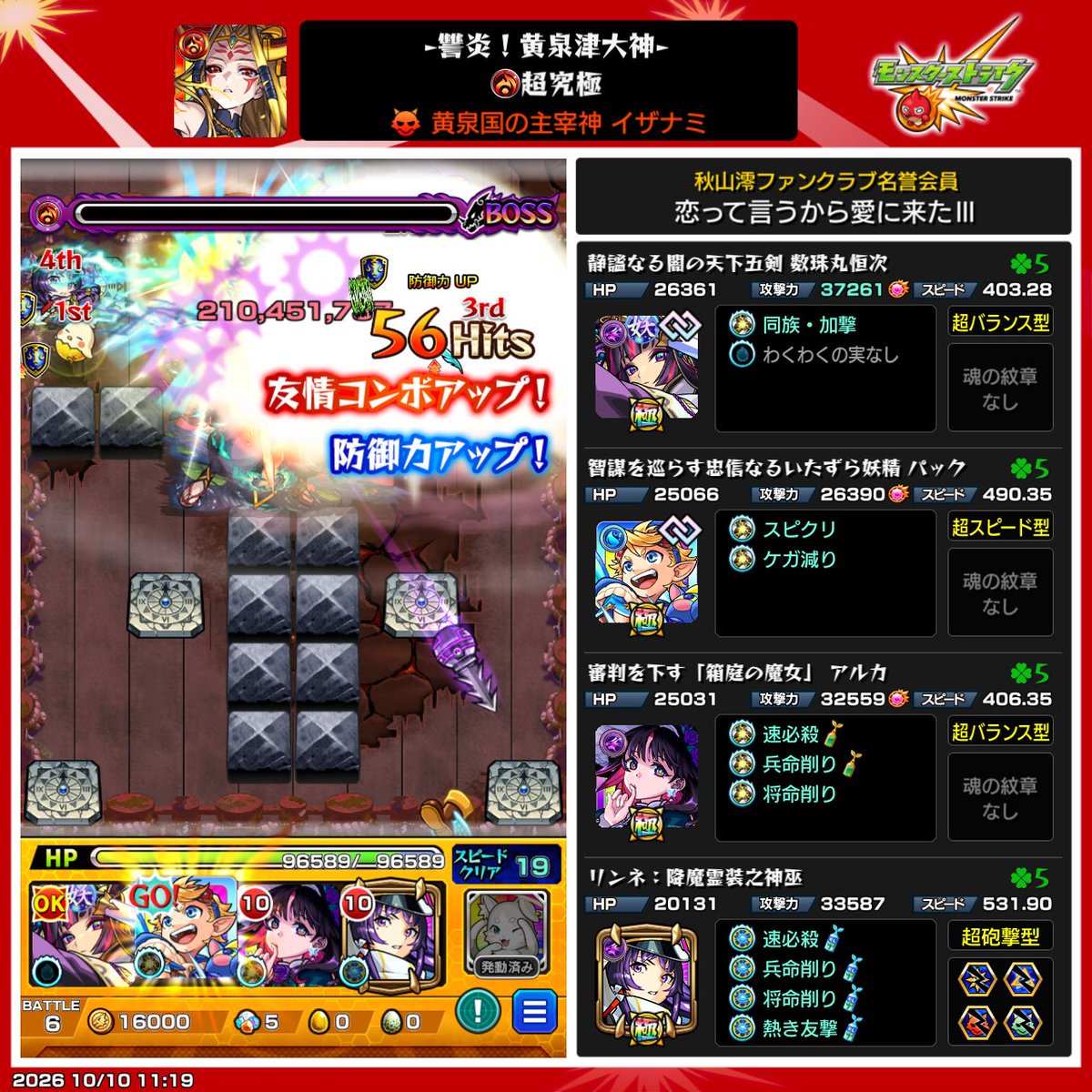agwp8z4o's tweet photo. 変な編成でクリアー2
＆運極達成🍀 https://t.co/Zkh7iAqnvQ