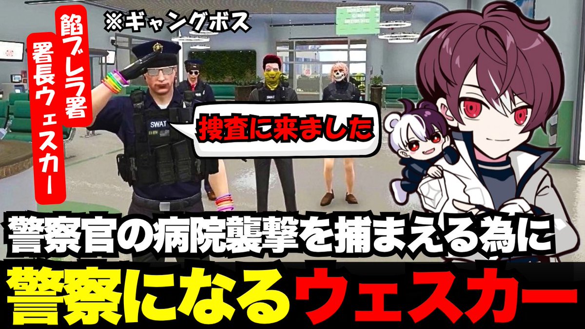 EtchinaK16399's tweet photo. 【ウェスカー視点】警察官による病院襲撃を目撃し、犯人を逮捕するために警察になるウェスカー【餡ブレラ/ウェスカー/ごっちゃん＠マイキー/切り抜き/... https://t.co/0IjijhltjM @YouTubeより https://t.co/NpbitnKrNZ