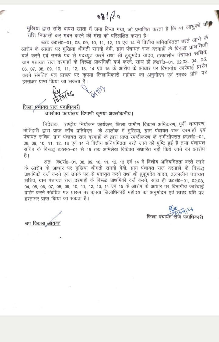 Aspirantsid's tweet photo. @DeepakRLM @RLMofIndia @UpendraKushRLM @jitanrmanjhi @NitishKumar @samrat4bjp @iChiragPaswan @BiharCMQRT
Dear Sir,
Requesting you to look into this matter urgently and take necessary action.
#पंचायत_दरमहा , #प्रखंड_कल्याणपुर,#मोतीहारी
#कबीर_अन्त्येष्टि_प्राथमिकी_दर्ज #विलंब_क्यों ?
@Dm_Motihari
@samrat4bjp
@officecmbihar 
@DeepakRLM 
#BiharCMQRT

https://t.co/8ahRoHJZN4 https://t.co/DLyMeKKFdS