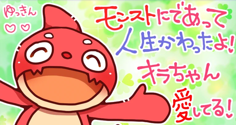 Highlights by ゆっきん😊モンスト大好き💓博多弁猫Vtuber (@ykn0911v) / X