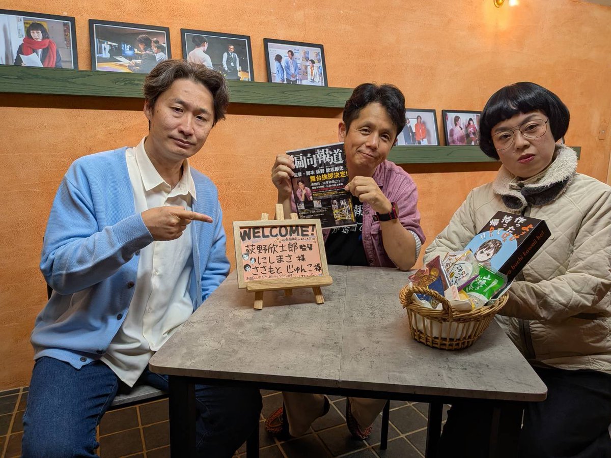 kinshirou_FD's tweet photo. 山口県のシネマ・ヌーヴェルさんに着きました。
大歓迎に恐縮です。ありがとうございます。

#映画偏向報道 
#シネマヌーヴェル https://t.co/1OBud4Su3W