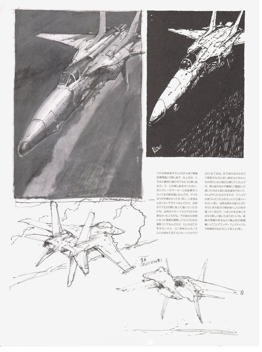Katsuragi_____'s tweet photo. Various illustrations by Kow Yokoyama for the Sentou Yousei Yukikaze novel (1984-2025) (1/2) https://t.co/AYNI3e1eIh
