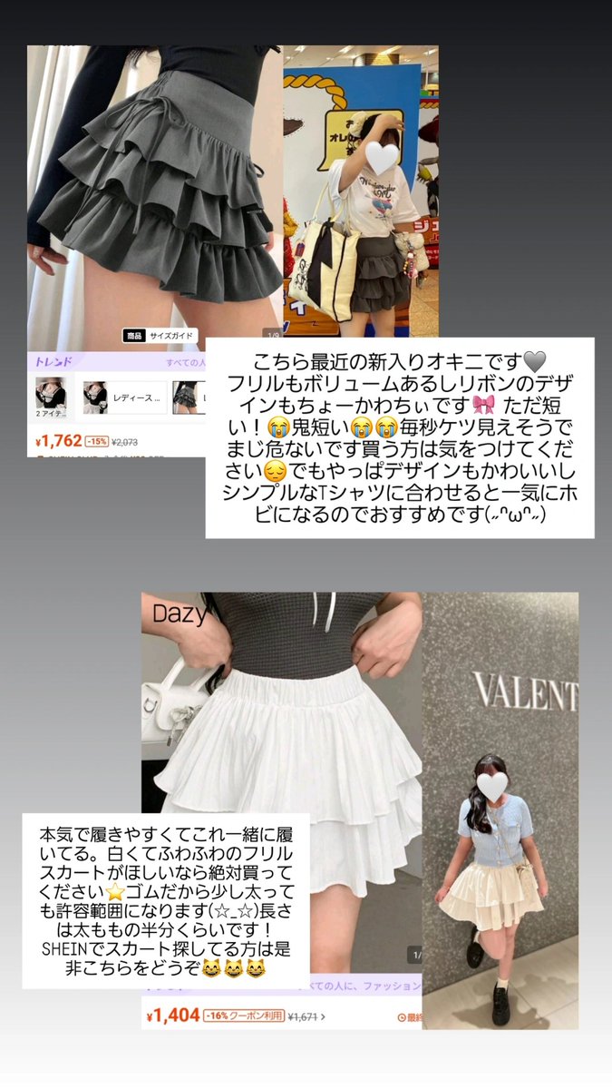 kennyan_o815's tweet photo. SHEINおすすめまとめ😼🤍✨

 #SHEIN  #スナ系  #ホビ垢 https://t.co/poXhEXyid2