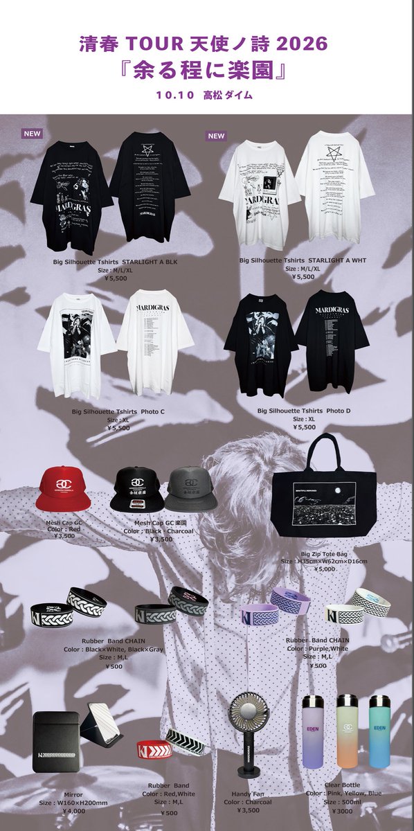 mardigraslyrics's tweet photo. 【venue】

TOUR 天使ノ詩2026
『余る程に楽園』

10/10 高松DIME
OFFICIAL MERCHANDISE

📣15:00グッズ先行販売スタート

#清春  #MARDIGRAS https://t.co/hxde5omRk6
