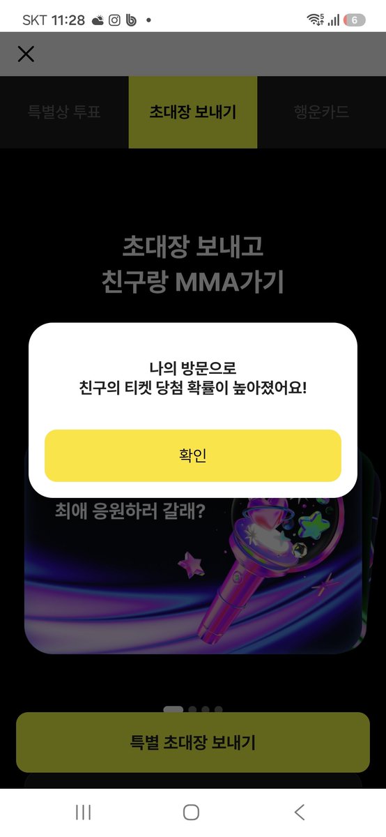 longluv311's tweet photo. @t_dhS2 지금 했어용 저도 부탁드려용🫶
MMA2026 with 카카오뱅크
 https://t.co/s7cFo3n7HS https://t.co/8jFxCNfRSt