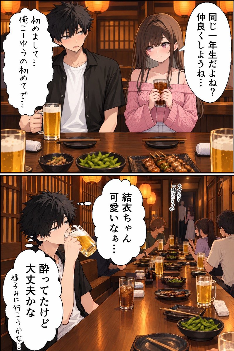 sarambe_rachid's tweet photo. 1年生は酔わせたらチョロい
(1/6) https://t.co/Ssku6vTb50
