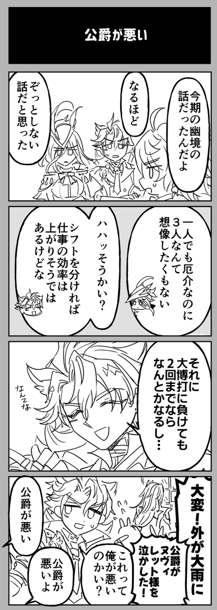 redandblackM's tweet photo. つづき　残機扱いすな（ヌヴィリオ） https://t.co/aU6kapafo8