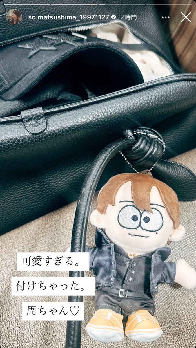 __lxeina's tweet photo. そちゃしゅー たむぬいスト
#timelesz #猪俣周杜 #松島聡 https://t.co/T5YHFIY0dn