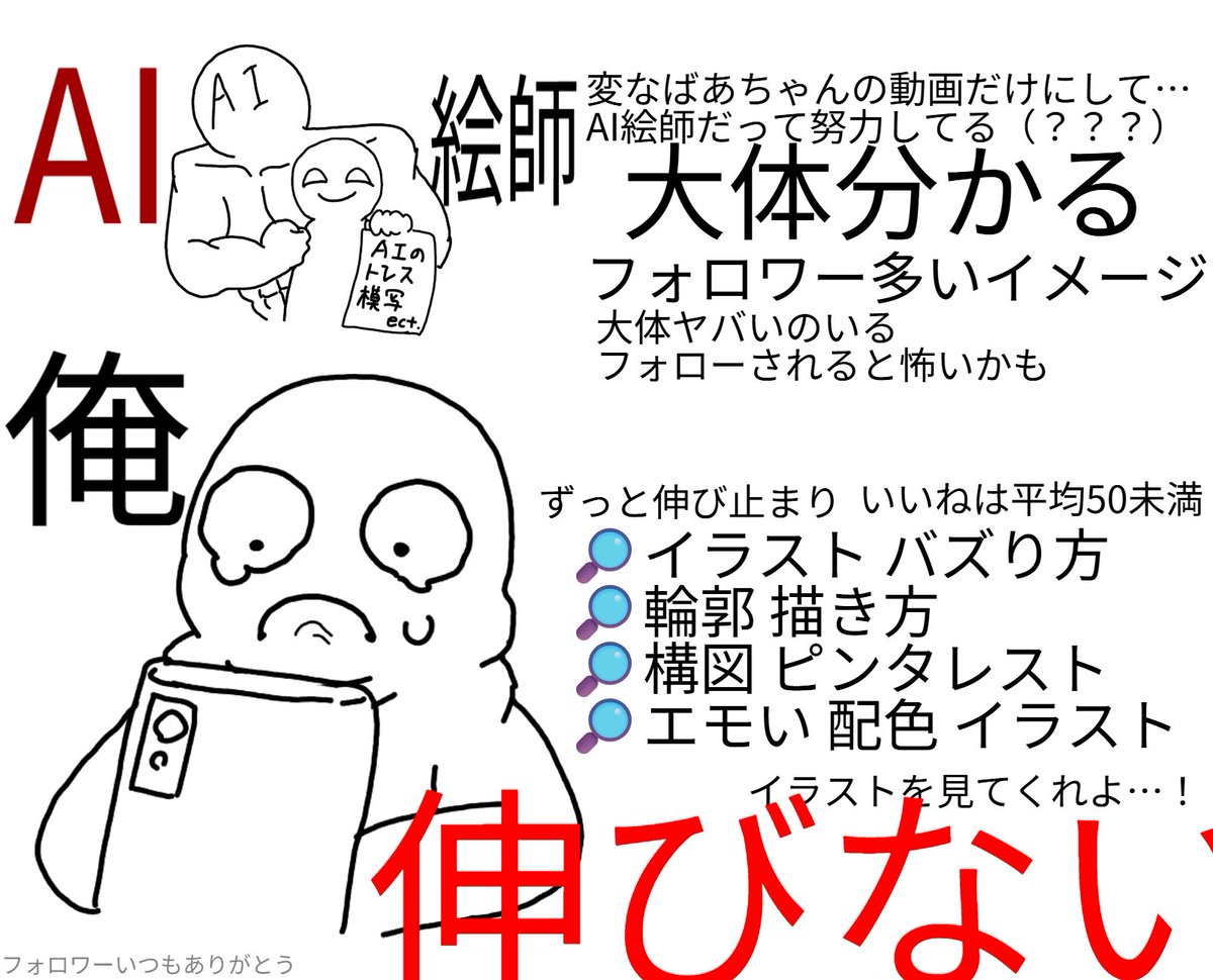 oshake_syake's tweet photo. 🔎 イラスト 人気出ない なぜ
🔎 イラスト バズる 時間帯
🔎 イラスト 構図 かっこいい
🔎 イラスト バズる 構図 配色 https://t.co/QmiTazvBoq