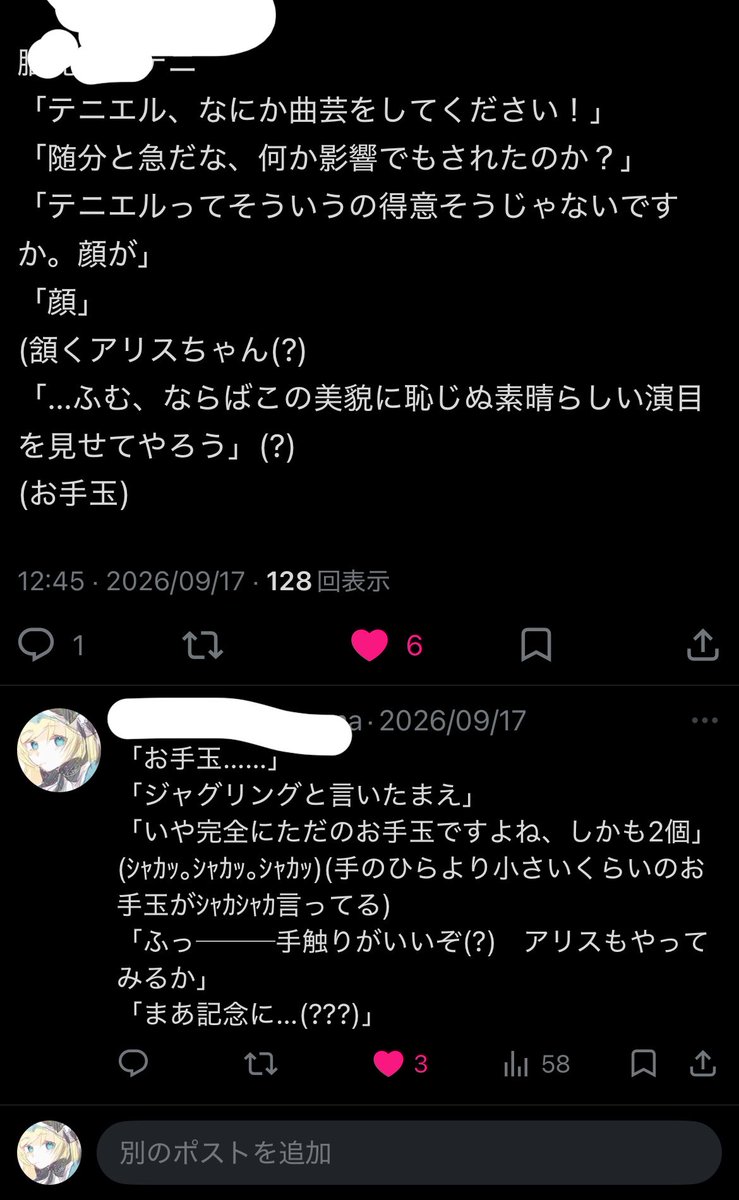 m_mcya's tweet photo. 超即興適当セルフ内通アリテニSS…… https://t.co/yk8NtdCvQQ