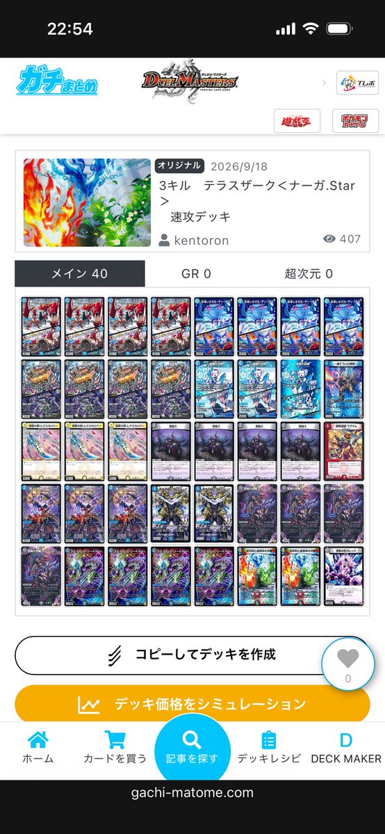 BoardTCG's tweet photo. うーん。組むか迷いますね🤔 https://t.co/WuxaIUV6W9