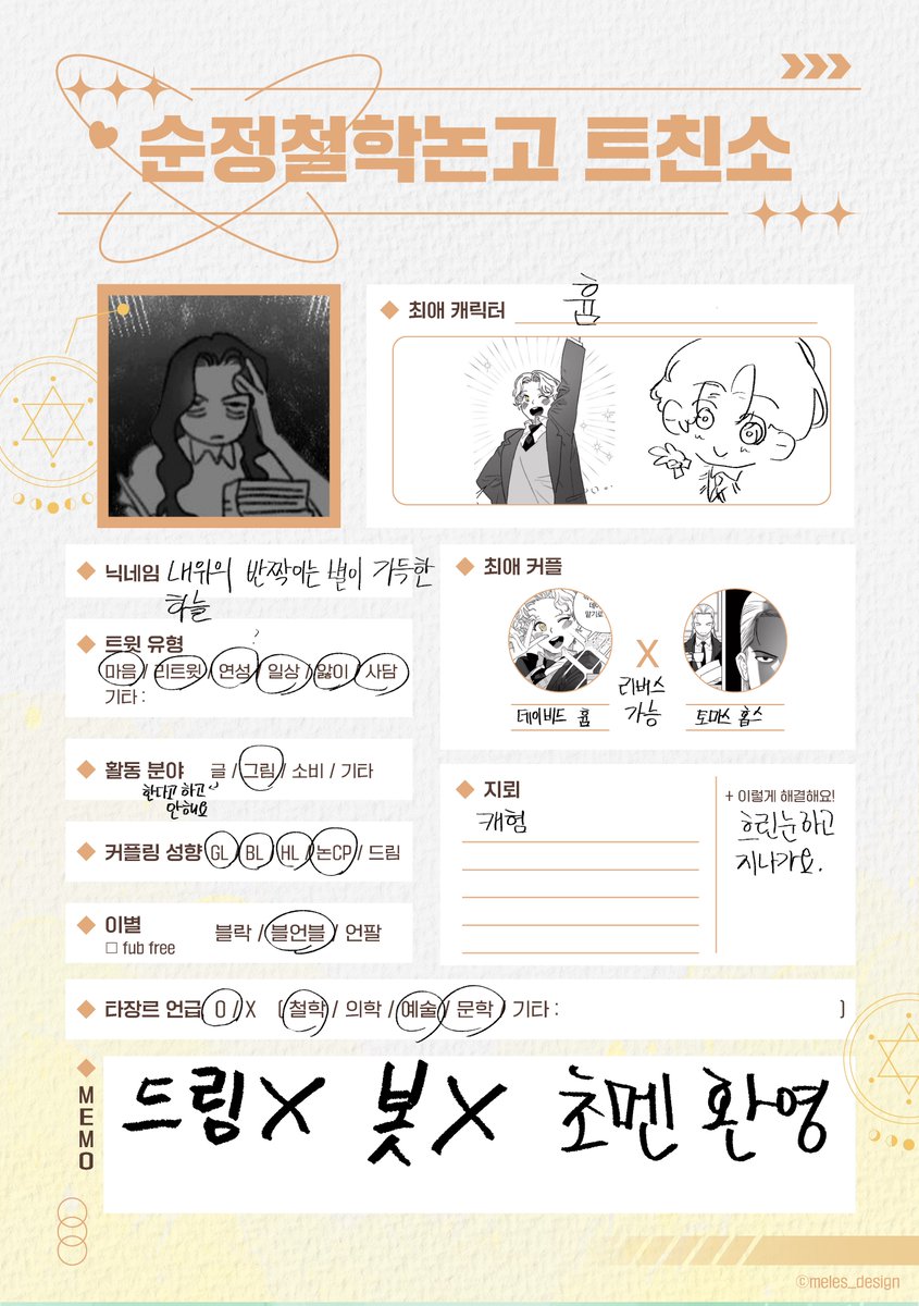 Isac_LOK_hume's tweet photo. #순철논 #순철논_트친소
안녕하세요. 흄오시입니다
가끔 낙서하고요 평소에는 맘찍 주로 합니다. 트친 님이
 허릭해 주신다면 멘션 많이 할 수 있습니다. 탐라가 ㅈ
루해요

트친들 의리 인알 부탁해요 https://t.co/zICX2XXryV