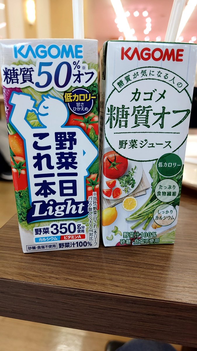 b6abe63fd2d94da's tweet photo. 念願の飲み比べ
いつも飲んでる（近所で売ってる）←野菜一日これ一本のが飲みやすい https://t.co/BjzzoWuOEk