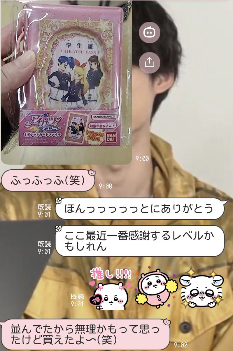 lmqm_'s tweet photo. 子供連れて行けないから明日朝イチ行って！ってお願いしたら2店舗回って、開店凸して並んでまで買ってくれる親最高すぎる。
死ぬほどガチってたからクソ嬉しい🥺🥺 https://t.co/7VtqCVwN8f