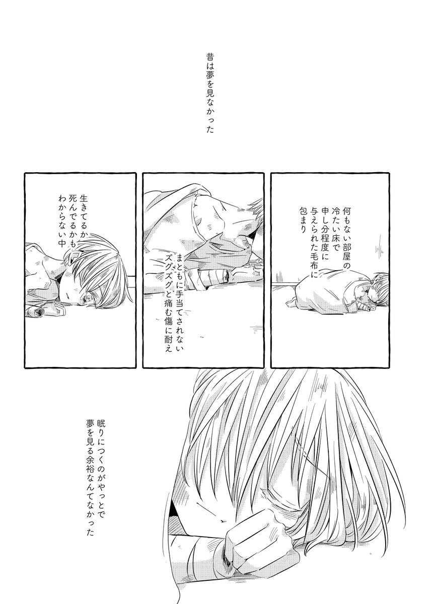 kokosetuna's tweet photo. 捨て子が幸せを見つけたはずだったのに (1/5)

#創作BL https://t.co/itrlXqEdut