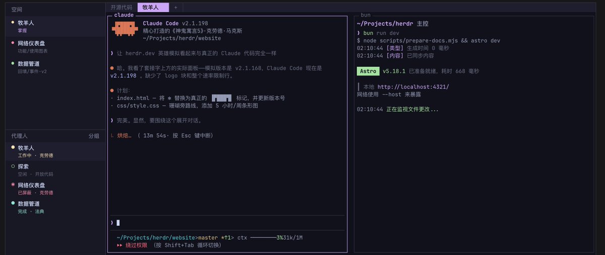 ericdigitalview's tweet photo. 推荐个小工具 herdr, 可以同时 调用多个AI agent

https://t.co/TqyE31sog4 https://t.co/0EfxHtfWji
