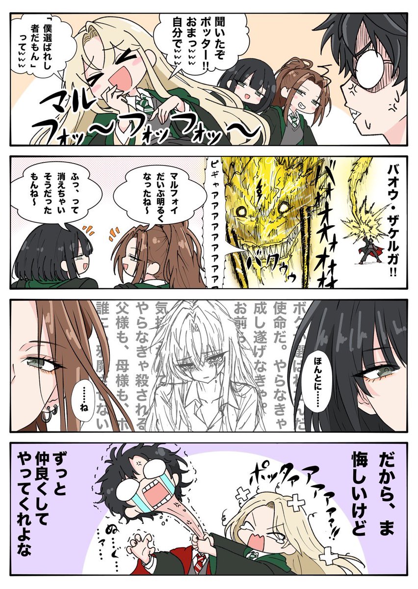 gichi_kanda's tweet photo. Half-Blood Princeより

二人の選ばれし者。 https://t.co/EmduwrOObs