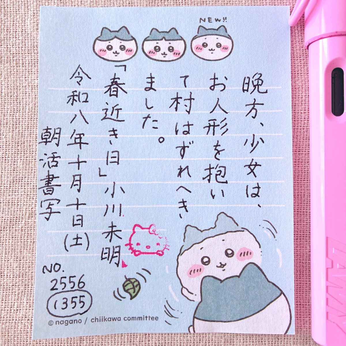 Eliy_ss's tweet photo. お題をありがとうございます🤍
1355🤍

#朝活書写_2556
#朝活書写 https://t.co/MLyQUXsW4W