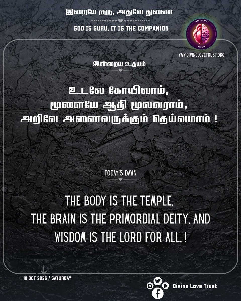 DivineLoveTrust's tweet photo. காதலிப்போம் 💘 கடவுளோடு கலப்போம் 💞
#godisguru #iraikaathalan #LoverofGOD💞 #kaathalsangamam💞 #divinelovetrust https://t.co/Cdg0DBdkfr