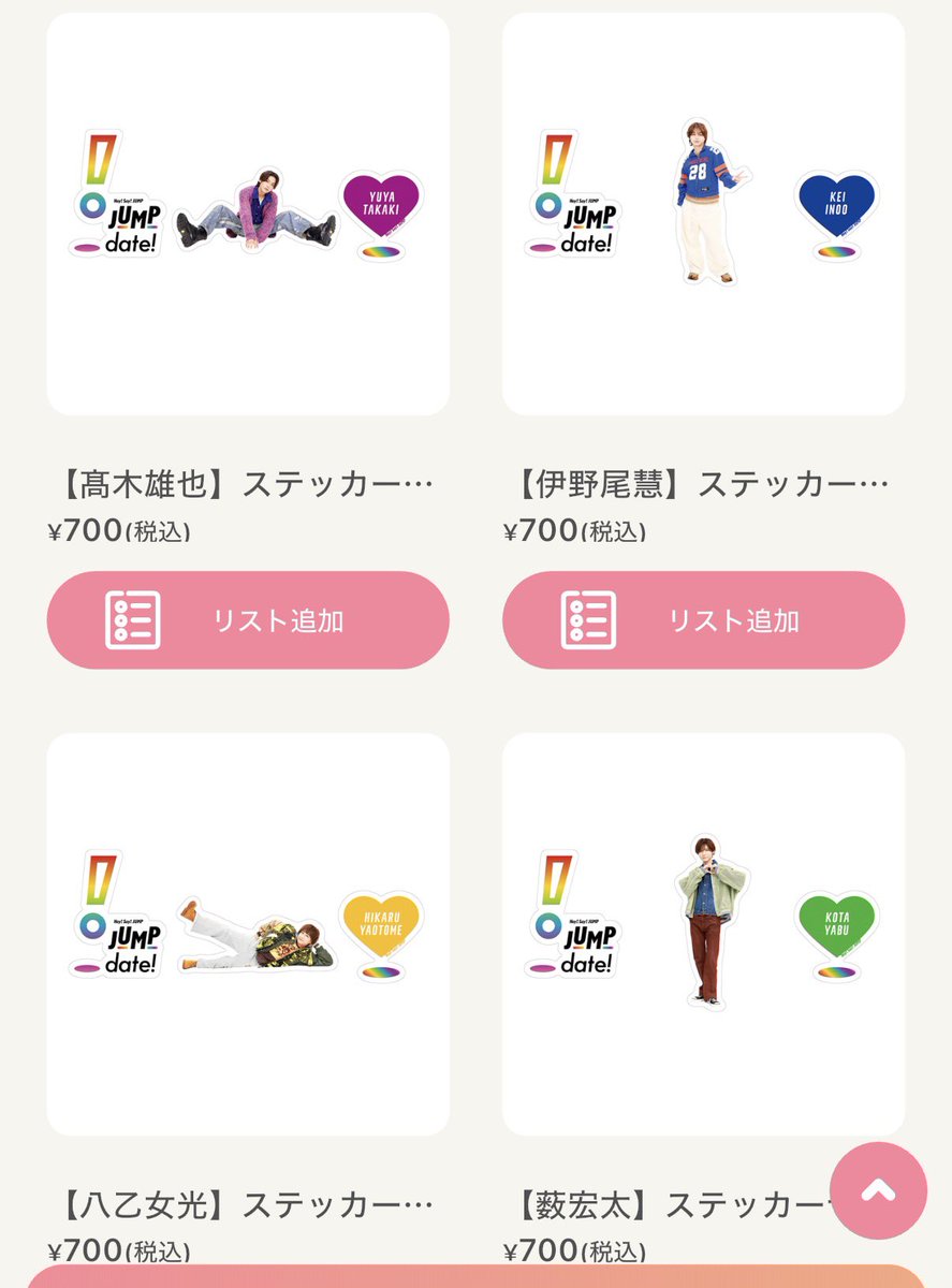 yurie_1312's tweet photo. Hey! Say! JUMP JUMPdate!
グッズ一覧 https://t.co/iJclUhpIER
