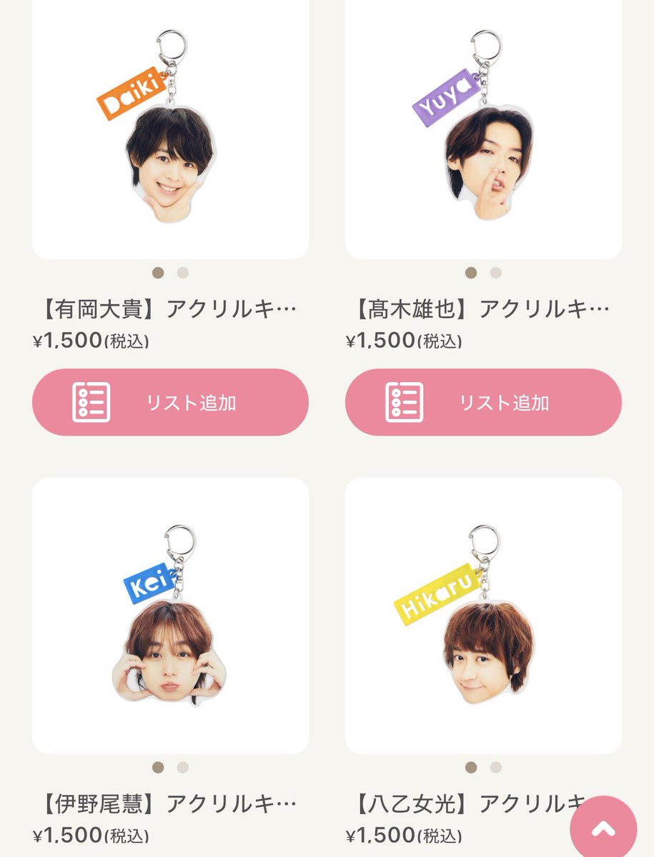 yurie_1312's tweet photo. Hey! Say! JUMP JUMPdate!
グッズ一覧 https://t.co/iJclUhpIER