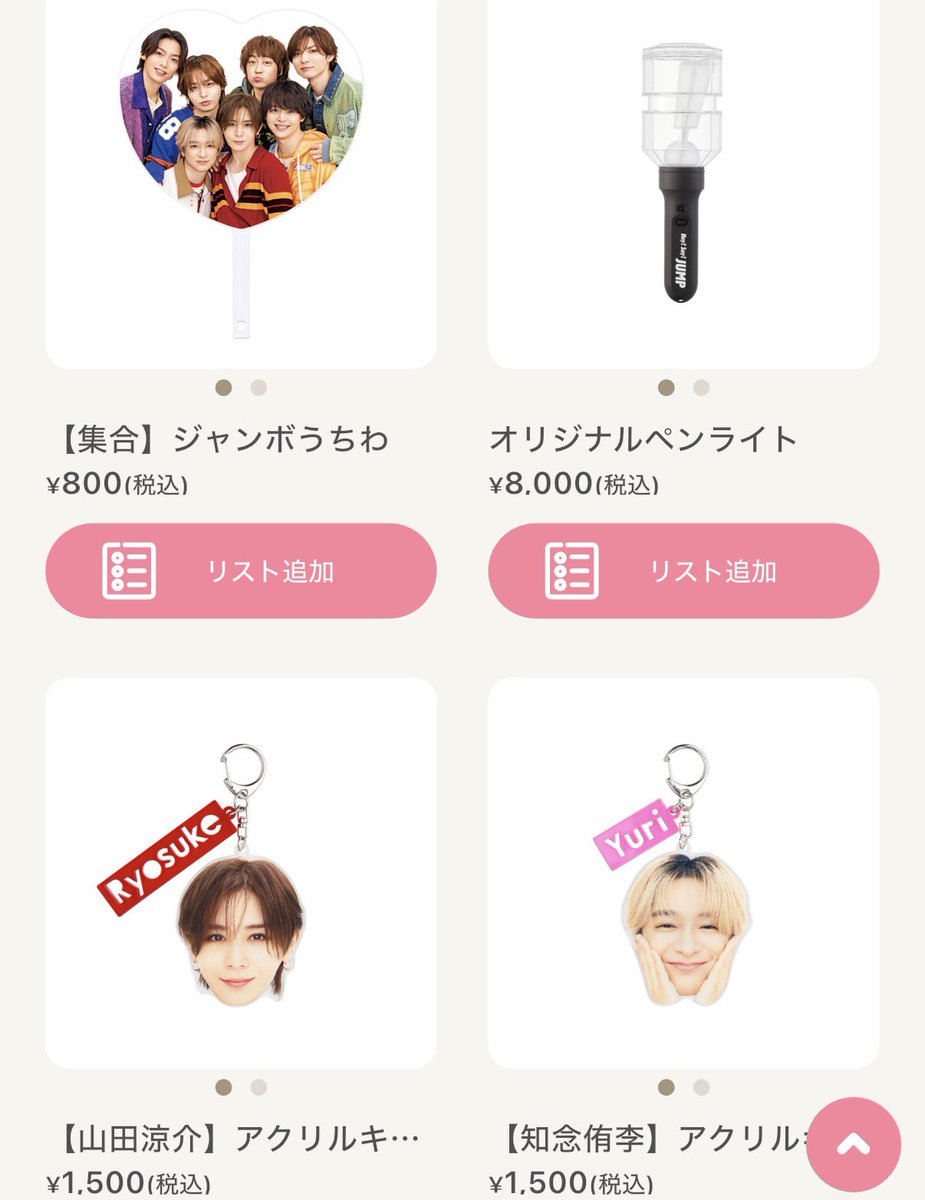 yurie_1312's tweet photo. Hey! Say! JUMP JUMPdate!
グッズ一覧 https://t.co/iJclUhpIER