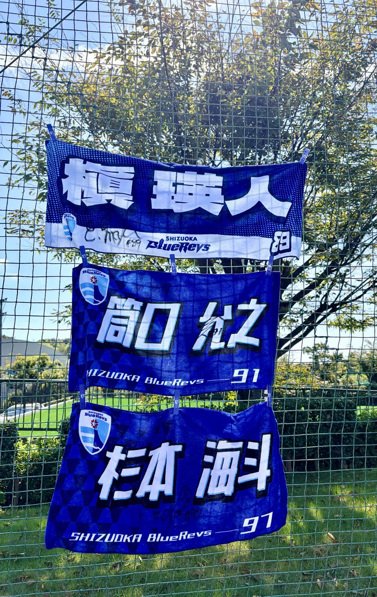 takurie's tweet photo. 久しぶり大久保
晴れて気持ちいい☀️

#静岡ブルーレヴズ https://t.co/wbJDHNMPOi