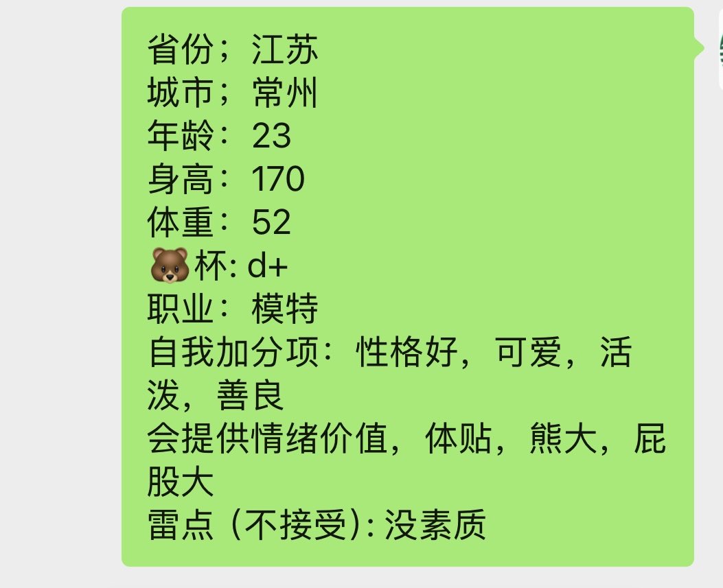Cs0n1y's tweet photo. 江苏常州03年交友 （无🚪） https://t.co/2cotCfGwPS