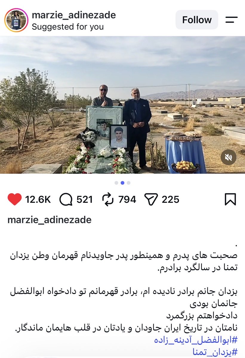 siavashyama's tweet photo. #یزدان_تمنا عکسهای دوستش #ابوالفضل_آدینه_زاده را تو کامپیوترهای مدرسه میذاشته و براش هشتگ میزده. یزدان در دیماه جاوید‌نام شد! دو دوست هم‌مدرسه‌ای از مشهد عزیز به قتل رسیده توسط جمهوری اسلامی با فاصله ۳ سال. https://t.co/P3rCkVAEjC