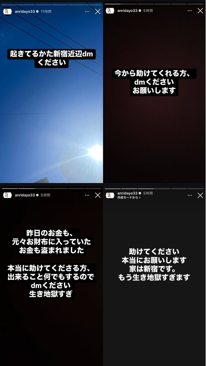 nyakochama's tweet photo. 坂口杏里のストーリーがだいぶ切羽詰まりすぎてる
いまは歌舞伎町のデ〇ヘルに在籍してるらしい https://t.co/9v8GXVBxJo