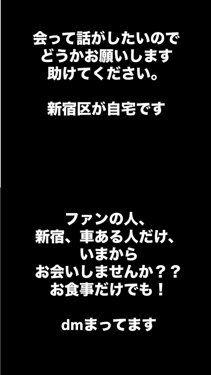 nyakochama's tweet photo. 坂口杏里のストーリーがだいぶ切羽詰まりすぎてる
いまは歌舞伎町のデ〇ヘルに在籍してるらしい https://t.co/9v8GXVBxJo