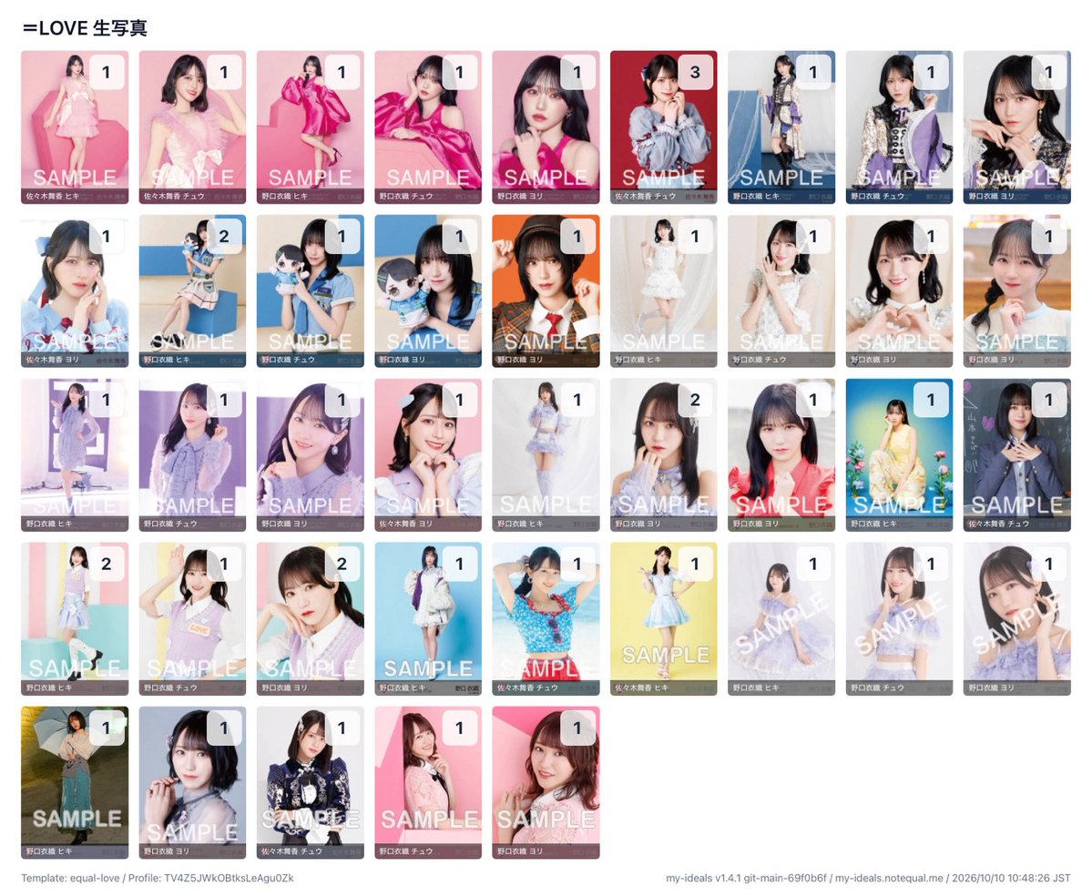 KIA2YANKO's tweet photo. イコラブ  ノイミー  ニアジョイ  トレ
譲）画像のもの
求）リプ欄>齋藤なんでも（載せきれてないものもあります）
郵送のみ
お気軽にお声掛け下さい🙇‍♀️※再掲
 #イコラブ  #ノイミー  #ニアジョイ  #トレ https://t.co/Xvrle0CRj4