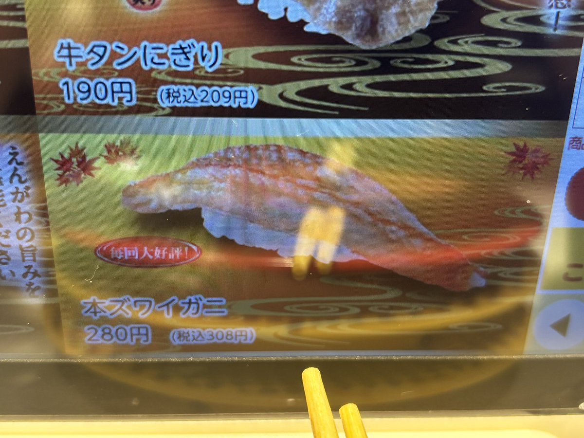 20Kyoya's tweet photo. 魚べいさん舐めてます…？
#魚べい https://t.co/TvgoQVSY1L