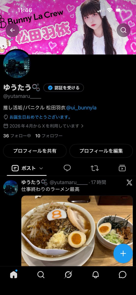 yutamaru____'s tweet photo. 誕生日だったわ、忘れてた笑笑 https://t.co/2ejOtep1Kd