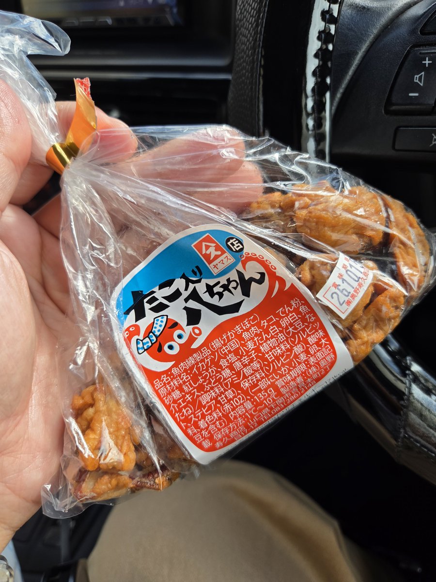 tks_ymgc's tweet photo. 奥野蒲鉾店の天ぷらたち💡
焼きたてちくわうめぇ～🤤 https://t.co/BbtsovoHpy