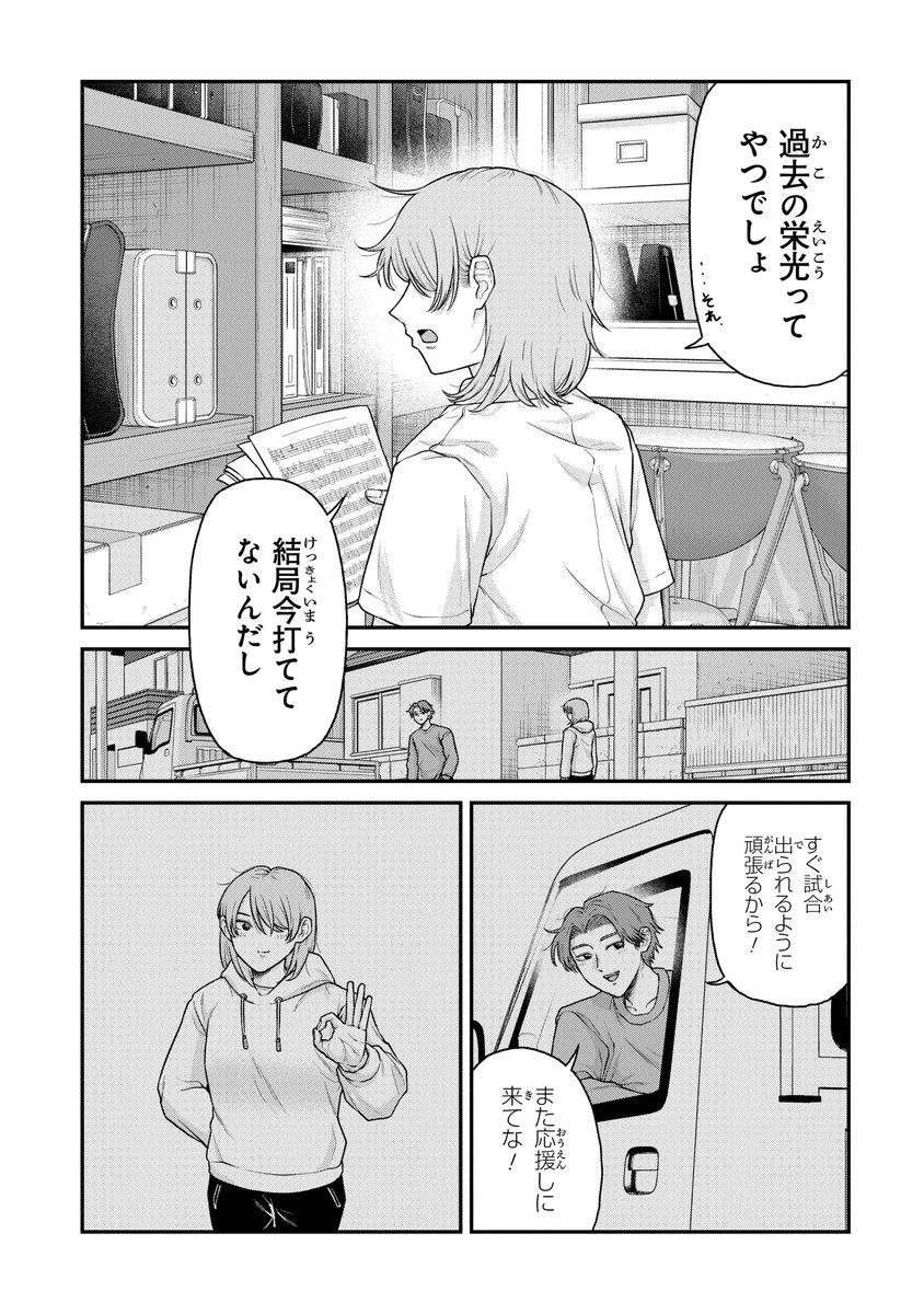 dc_regulus's tweet photo. 昔かっこよかった人が、 
今は全然かっこよくない姿なんて
……見たくなくない？

プロ野球選手の幼馴染・西山。 
たまの代打も冴えないのに、
なぜか目が離せない。

／ 
読切選手権2026 エントリー作品公開！⚾ 
＼

『気合を入れろ！西山！』 
近藤こうのすけ（@kkonosuke0611）

ここからスグ読めます👇
https://t.co/nEp2etN1Mq