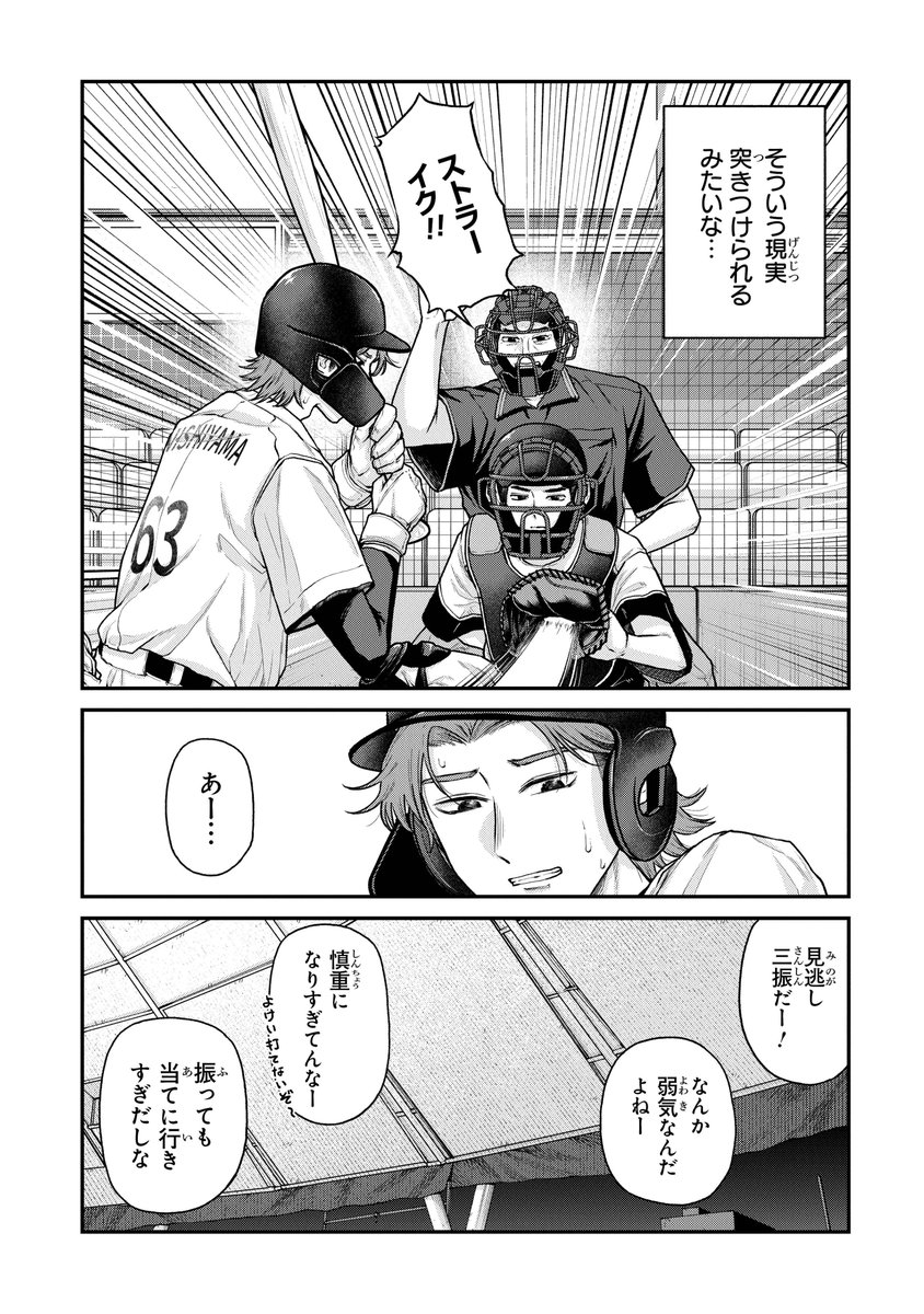 dc_regulus's tweet photo. 昔かっこよかった人が、 
今は全然かっこよくない姿なんて
……見たくなくない？

プロ野球選手の幼馴染・西山。 
たまの代打も冴えないのに、
なぜか目が離せない。

／ 
読切選手権2026 エントリー作品公開！⚾ 
＼

『気合を入れろ！西山！』 
近藤こうのすけ（@kkonosuke0611）

ここからスグ読めます👇
https://t.co/nEp2etN1Mq