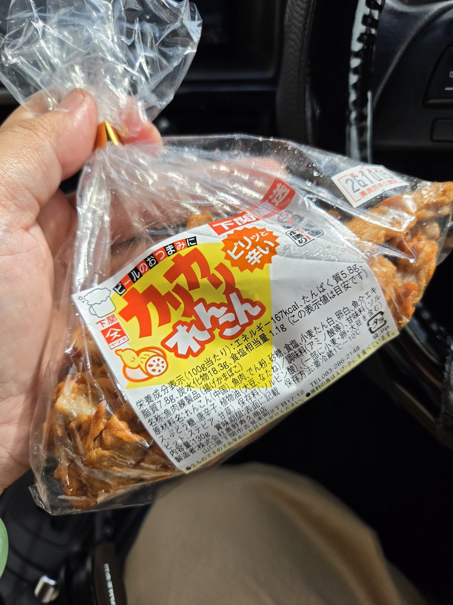 tks_ymgc's tweet photo. 奥野蒲鉾店の天ぷらたち💡
焼きたてちくわうめぇ～🤤 https://t.co/BbtsovoHpy