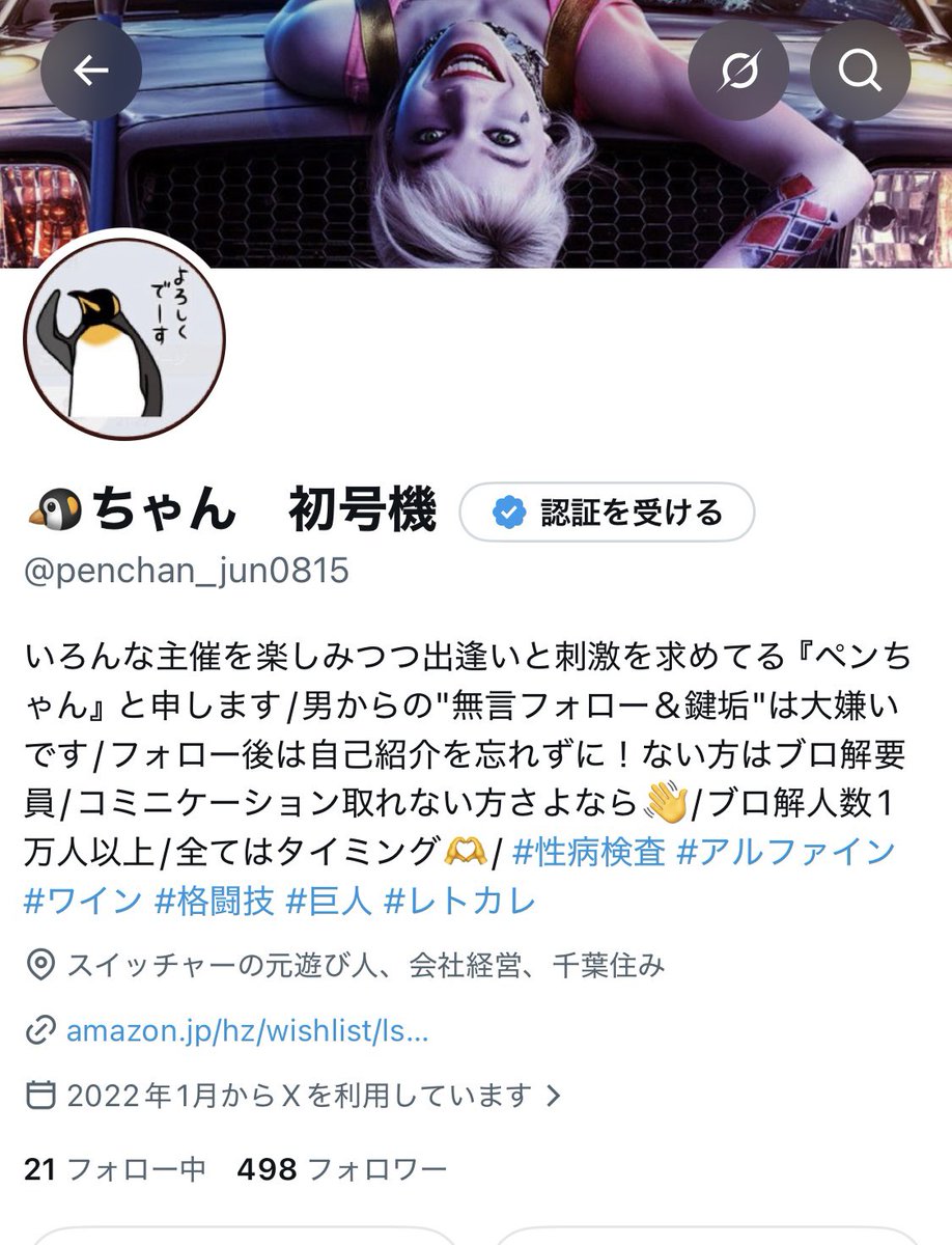 pengin_part5's tweet photo. 🐧ちゃん垢の初号機復活✨

こちらになります💁‍♂️
@penchan_jun0815 

ただ…復活して
そのままシャドバンになりましたw https://t.co/mO5colKn7S