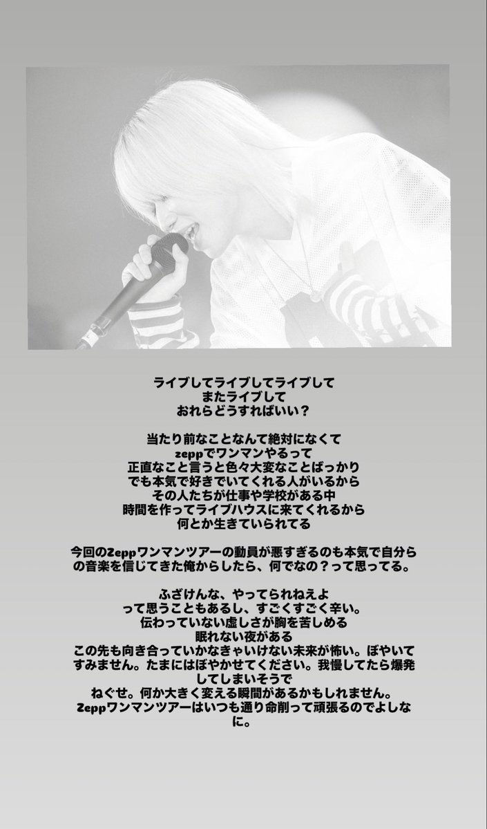 ryo__ra5's tweet photo. 大阪しかいくつもりなかったけど、
地方も行こうか悩んでる、、

これが最後になって欲しくないし、席埋めたいから行こうかな🥲🥲
 #ねぐせ https://t.co/Bh2N99mbUU