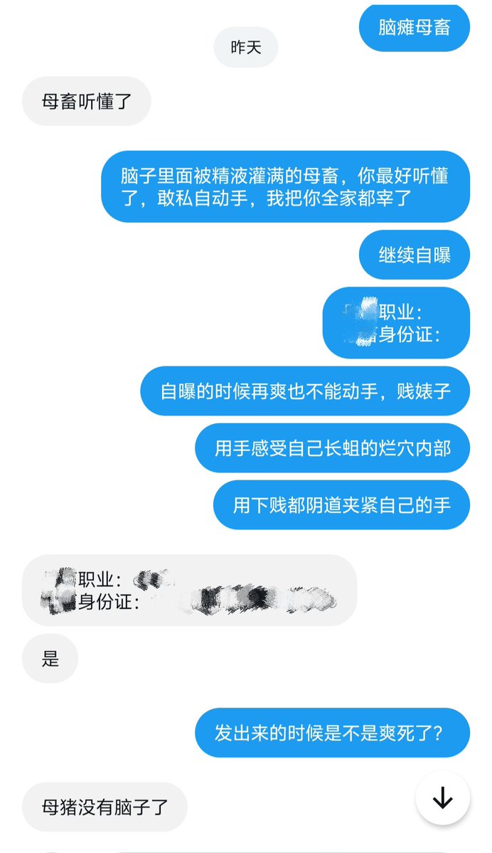 6409baixx's tweet photo. 彻底沦为奴隶的傻逼母猪，个人信息全部上贡给亲爹祖宗，一边自毁一边被亲爹祖宗控制犯困玩自己的烂屄，五根手指全部捅进畜穴，一边自毁一边被爆骂最后直接无脑喷卵！
烂屄喷完后还跪着磕头求亲爹祖宗的qq呢
#自毁 #自曝 #母猪 #丧志 #无脑 #母畜 #胁迫 #畜牲  #曝光 #婊子 #奴隶 #傻逼 #死妈 #贱畜 https://t.co/xSim37Xyso