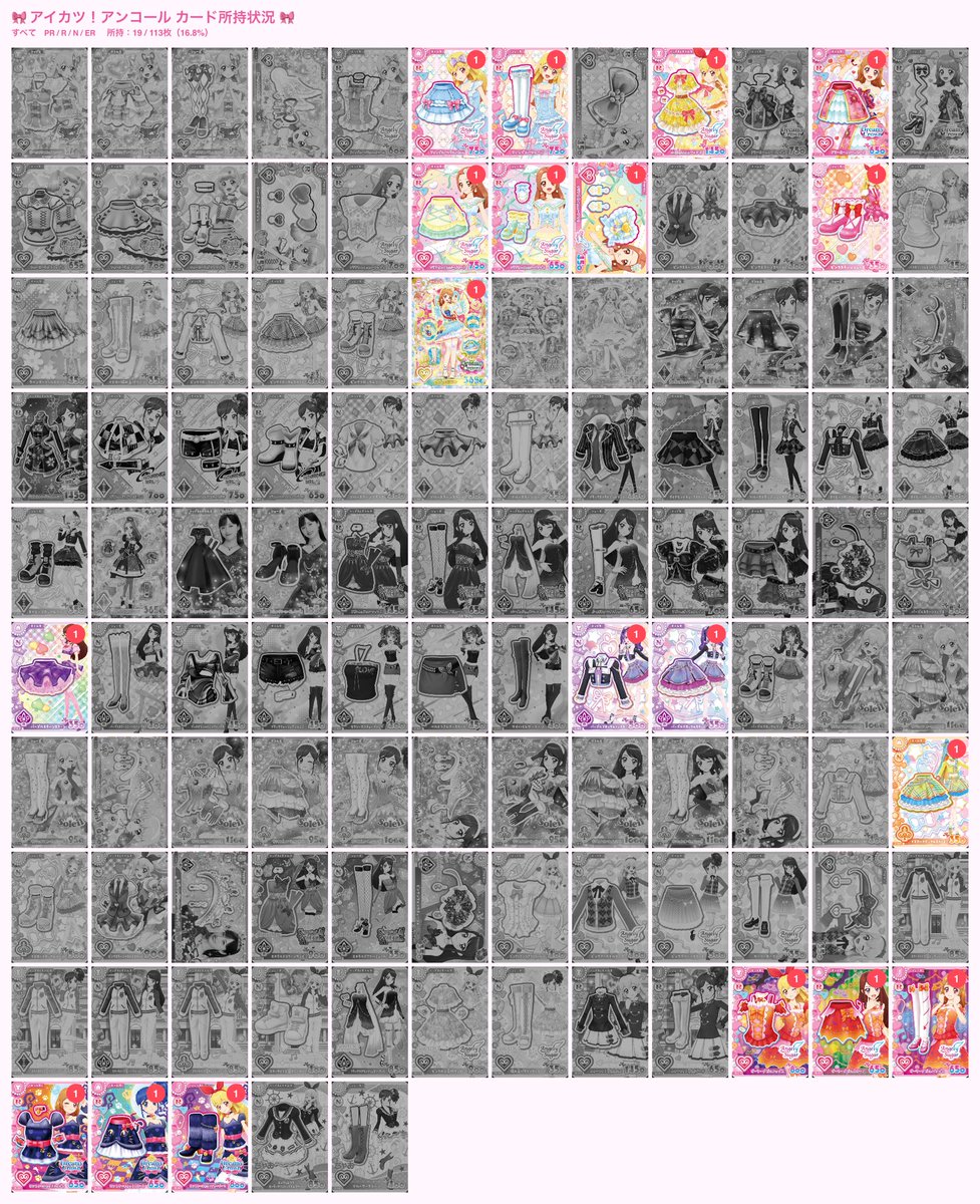 Nasingo_73's tweet photo. アイカツアンコールカード交換
【譲】1枚目
【求】画像2枚目
オデットスワン優先でお取引します
郵送希望ですオデットスワンならば画像に出してないPR 、Sカードも交換致しますのでお気軽にお声がけ下さい
初めてのお取引と私はなるので至らない部分がございますご了承くだい #アイカツ https://t.co/kAKCywaHej