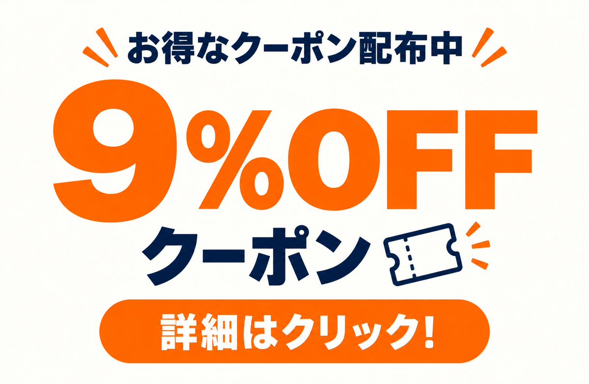 TCG_Quest_OP's tweet photo. 🔥週末まで何度でも利用可能🔥
⚡【9％week】⚡開催中🎫
9％OFFクーポン、配布しています！

コードはお知らせに掲載中👇
https://t.co/z6nmycWH7m

#トレカクエスト 
#ワンピカ #ワンピースカード https://t.co/fgStnwUJXE