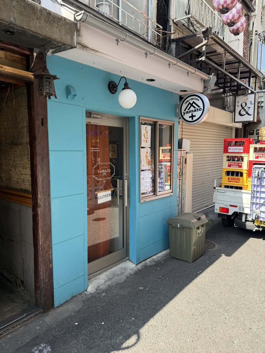 ukigumotei's tweet photo. 残念😢
中野の秘密基地、営業時間前だった。 https://t.co/sR0cOTc64a