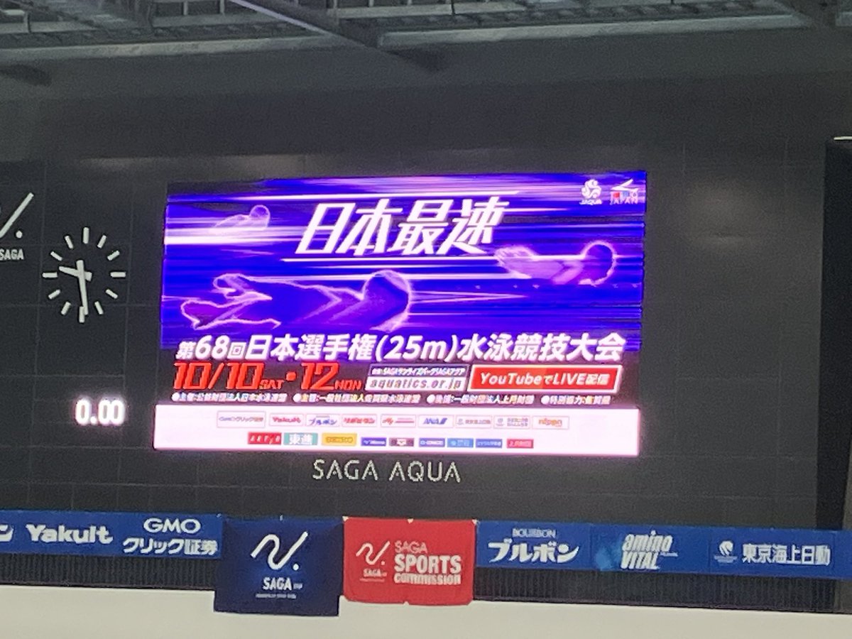 taki06130613's tweet photo. 大橋信が来るんで短水路日本選手権観戦👀
良いポジョン取れたから鈴木大地がすぐ目の前におる🏊いい匂いがするw https://t.co/ucmAlWBXJd
